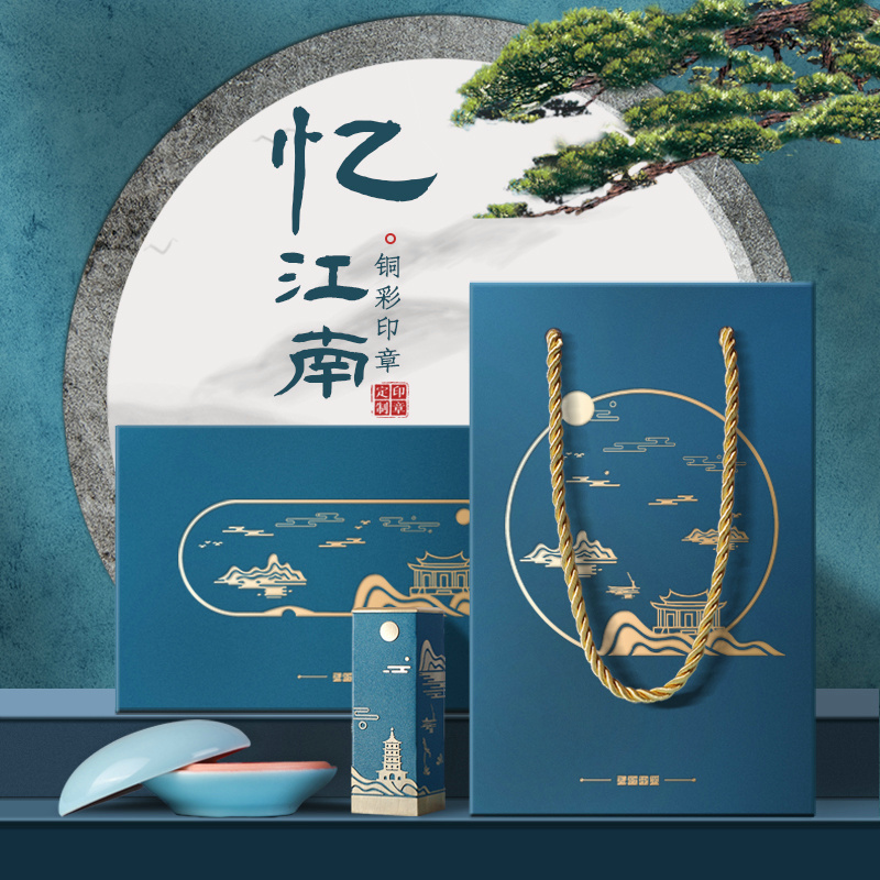 忆江南黄铜印章印迹清晰