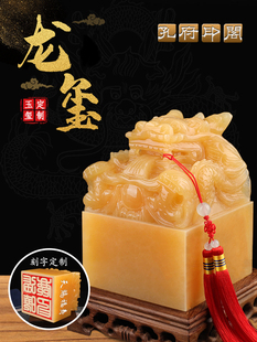 天然米黄玉九龙玉玺印章玉玺摆件办公室家居装饰风水摆件招财官印