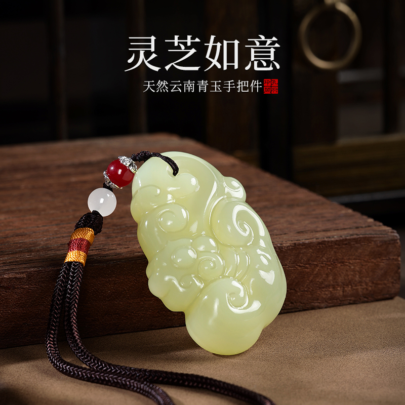 孔府印阁天然青玉灵芝如意手把件