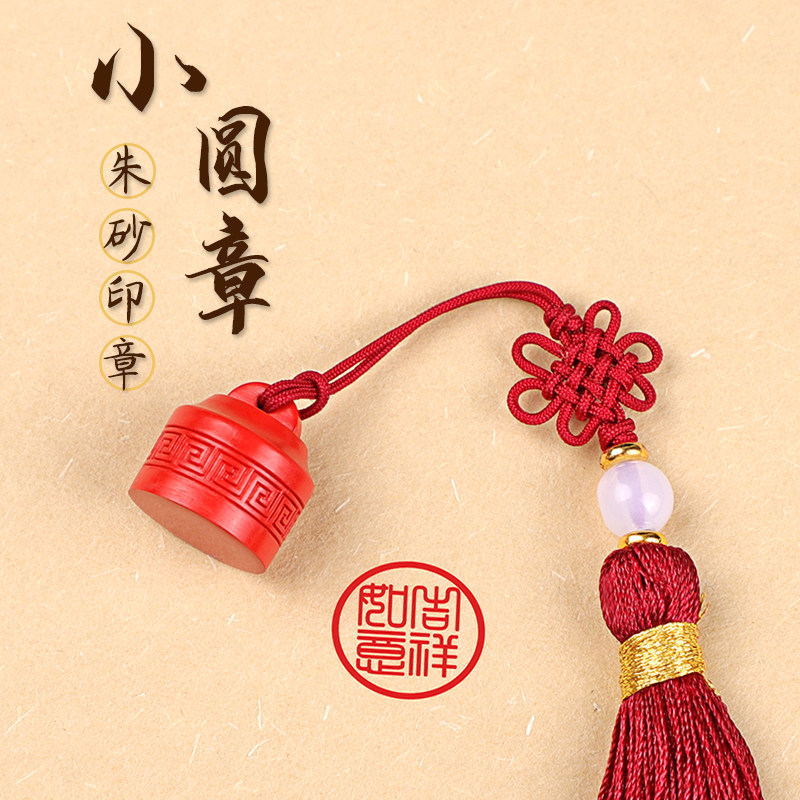 刻姓名字印章朱砂圆形印章篆刻藏书闲章落款章盖印私人姓名石料章刻