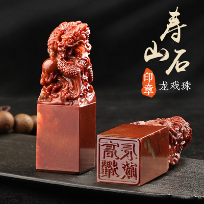 定制寿山十二生肖文创印章篆刻