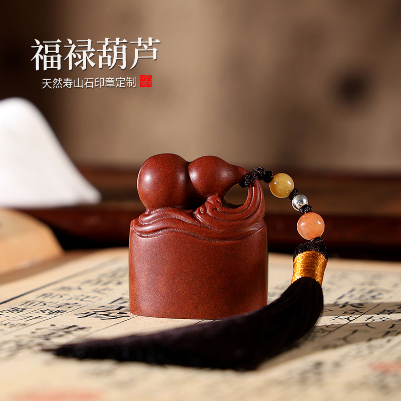 姓名印章定制天然寿山石葫芦印章定刻福禄长久个人名字刻字私章随型章书法国画盖印篆刻古风节生日同学礼品章