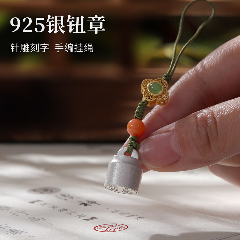 孔府印阁纯银名字印章定制
