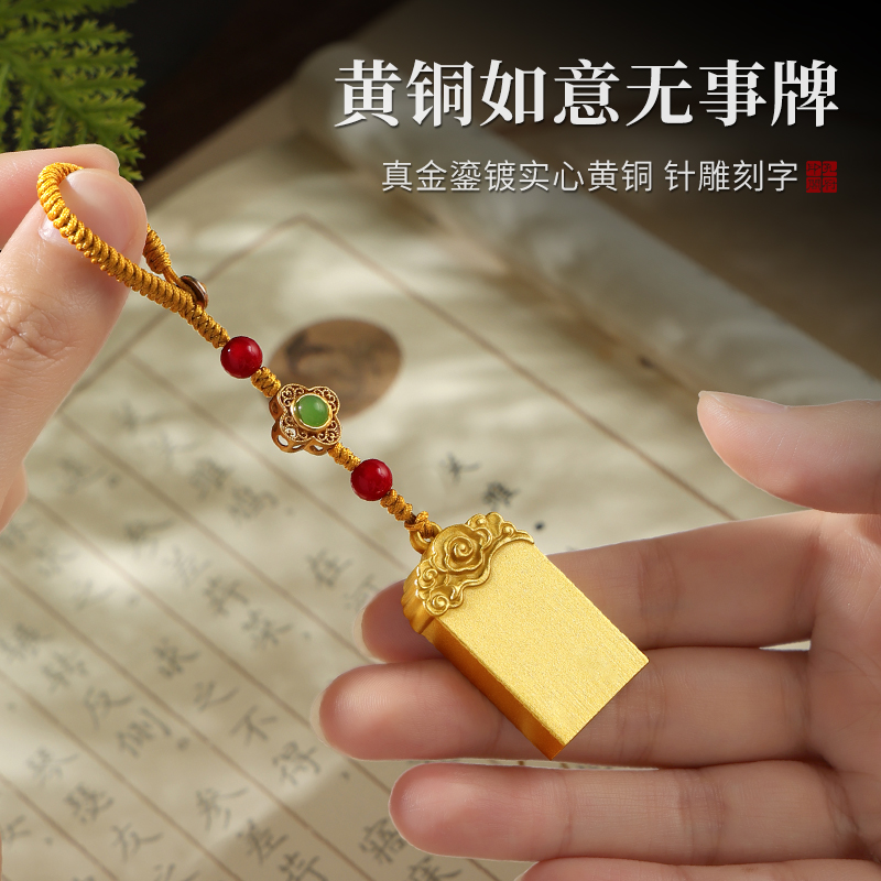 孔府印阁黄铜如意无事牌名字印章
