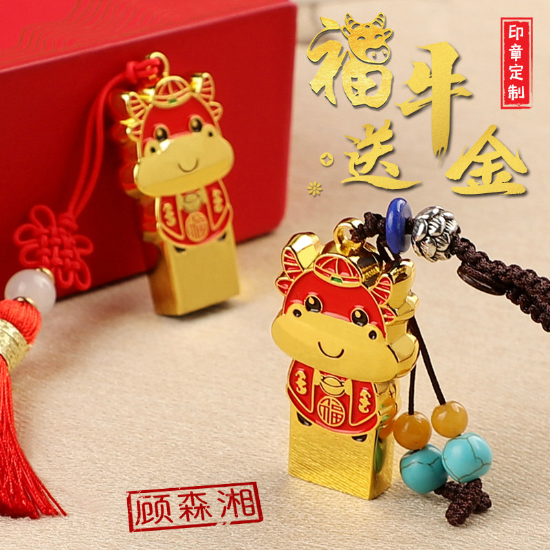 孔府印阁定制刻字姓名印章铜牛扁章挂件签名章篆刻名字书法字画闲章