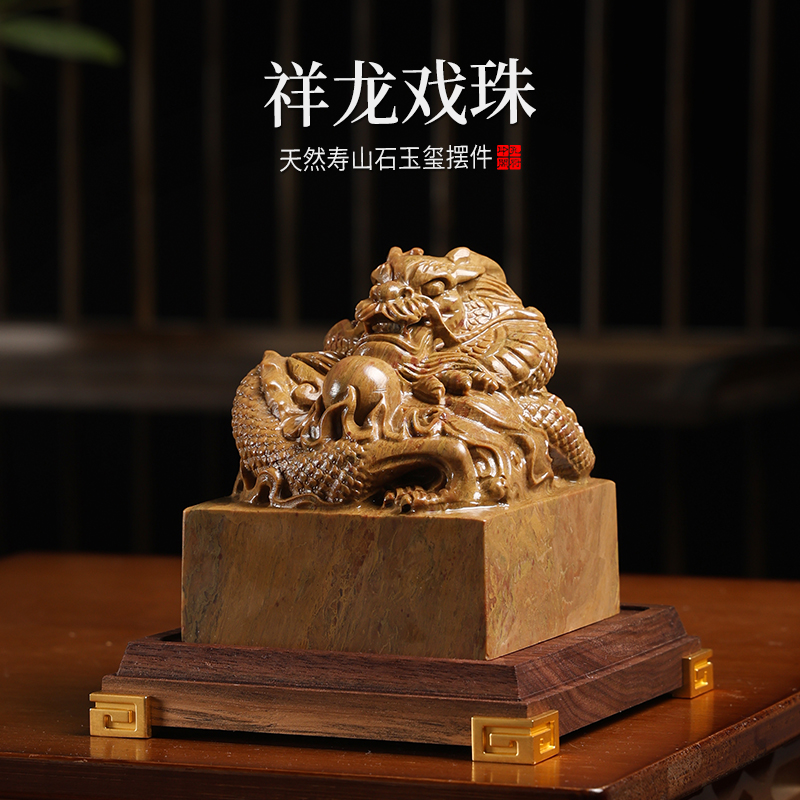 天然寿山石祥龙玉玺摆件大龙头印章篆刻字定制祥龙戏珠玉玺招大印办公室桌面官印传国印玺中式工艺品皇帝龙玺