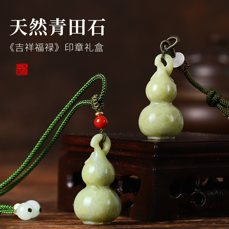 青田石《福禄》葫芦姓名字印章定做书法画藏书篆刻闲章同学会纪念品考研上岸生日礼物成人大学高三毕业礼物
