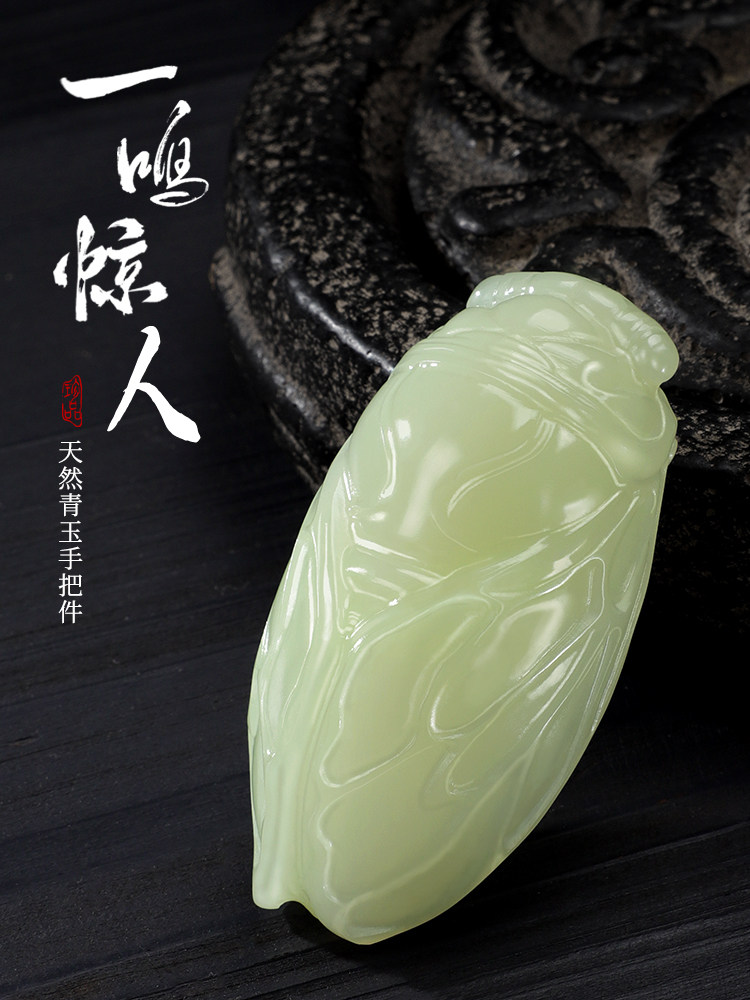 采购产品玉石,金蝉,惊喜把手,家庭客厅桌面装饰品,男朋友装饰