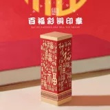 Baifu Bronze Color Collection French Painting Название печать печать печать печать печать печать печать печать печать каллиграфия имени