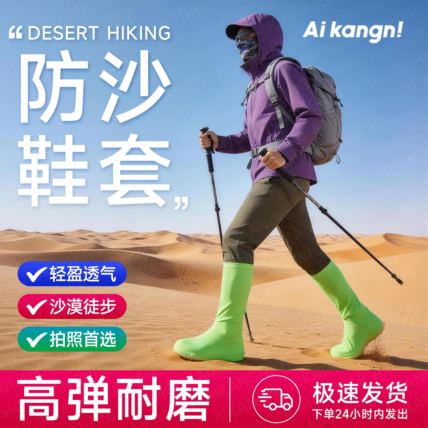 沙漠徒步专用防沙鞋套高弹加厚耐用西北旅游越野装备户外滑沙防尘