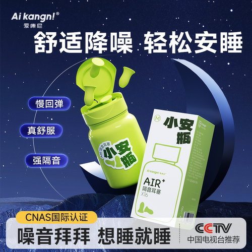 睡觉专用耳塞【防打呼噜】神器
