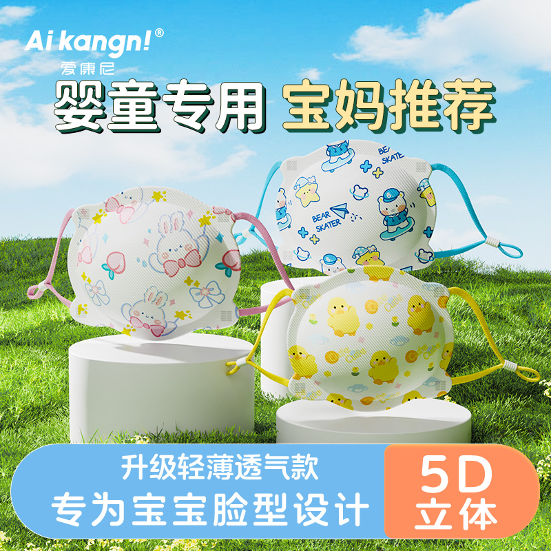 【婴儿口罩】小月龄口罩保暖透气