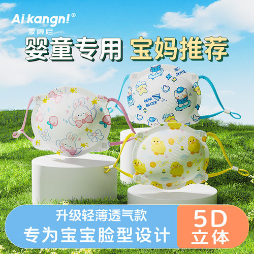 【婴儿口罩】小月龄口罩薄款透气