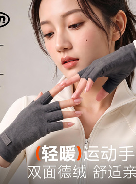 德绒保暖半指手套可触屏防寒保暖