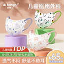 儿童医用外科口罩8到12岁独立包装 3d立体3到6岁5到12岁一次性防护