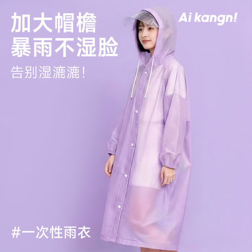 帽檐户外登山雨衣一次性