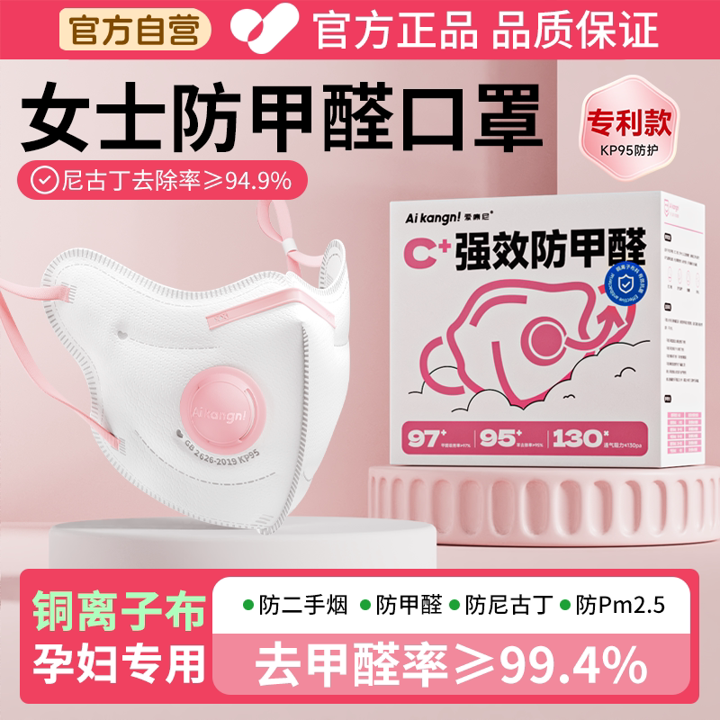 孕妇专用口罩防甲醛异味二手烟kp95活性炭餐饮厨房防油烟独立包装