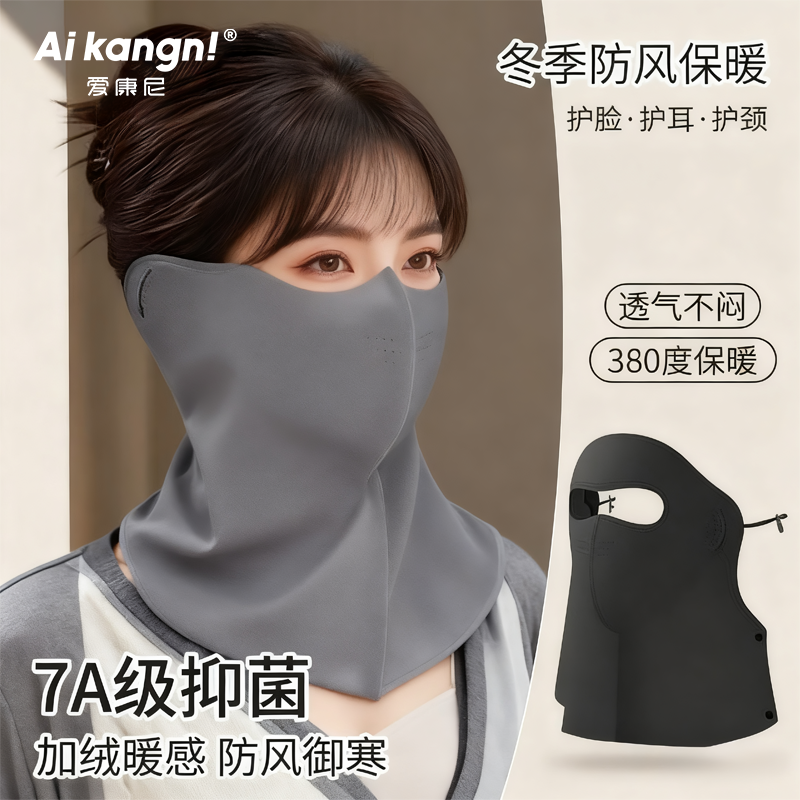 【新款保暖面罩】可水洗防护口罩