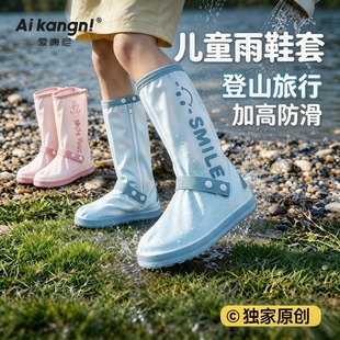 登山专用儿童防水鞋套外穿防滑加厚耐磨雨天反复使用高筒防沙雨靴