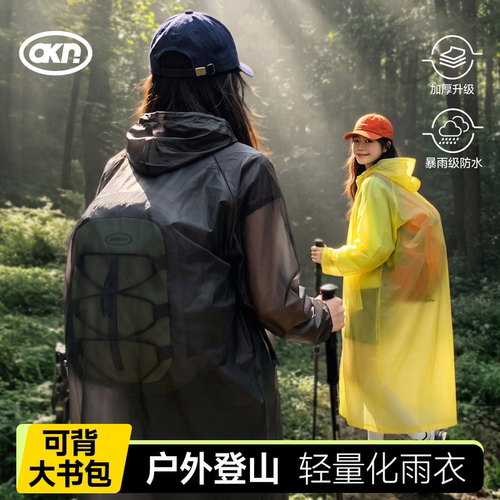 轻量化户外旅行登山专用特厚雨衣
