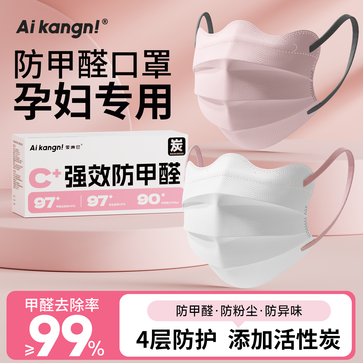 防甲醛活性炭口罩蝶形孕妇专用防二手烟异味粉尘装修防尘一次性