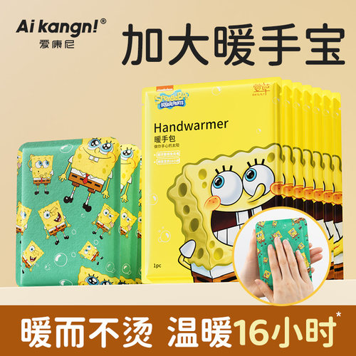 【高品质】暖手宝手握式自发热