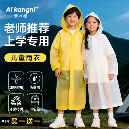 可背书包】环保无异味一次性雨衣