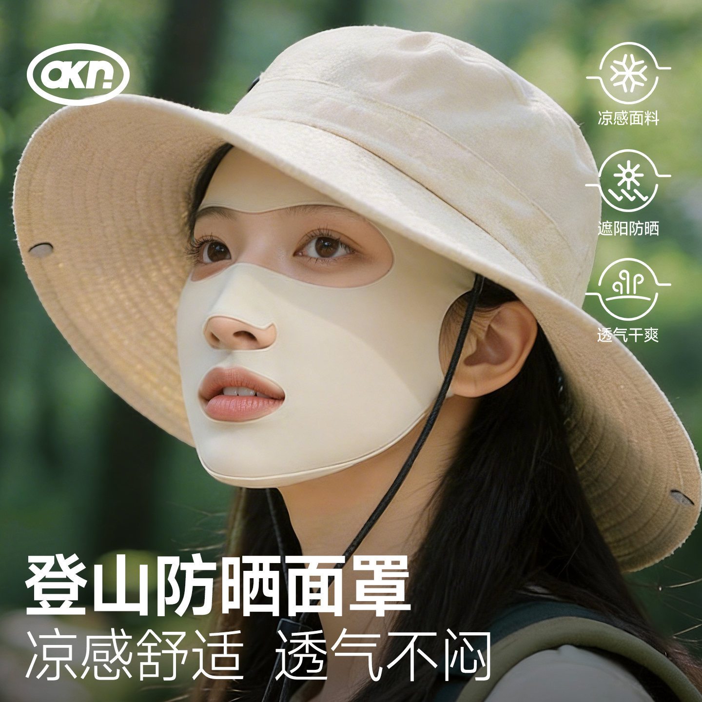 防晒面罩全脸户外登山徒步跑步专用冰丝女薄款透气脸基尼口罩夏季