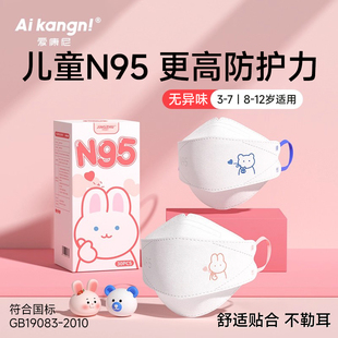 儿童n95级医用防护口罩一次性8到12岁独立包装 3到6岁防过敏3d立体