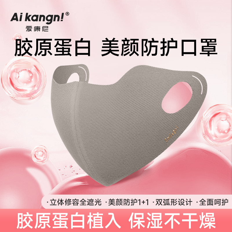 口罩春夏季透气男女高颜值2025新款防风防尘无痕3d立体棉可水洗夏