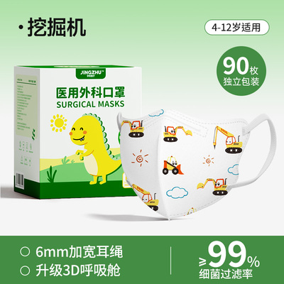 【儿童医用外科口罩】透气不闷