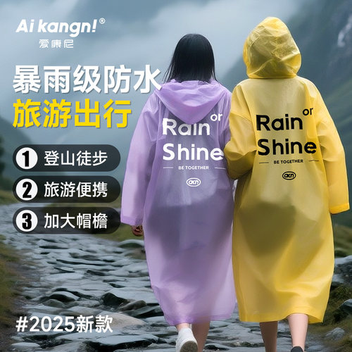 【长款加厚】一次性雨衣户外