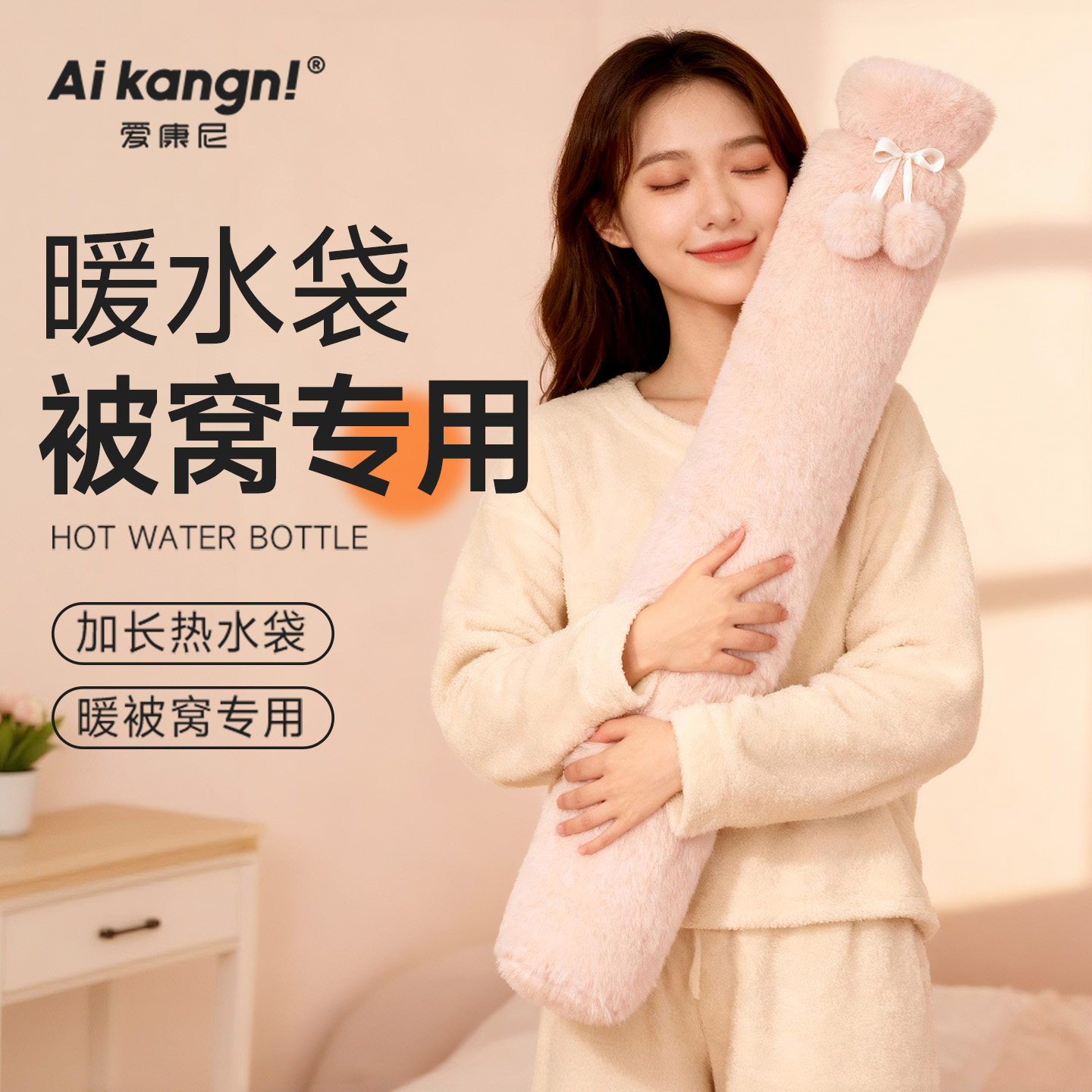 2025新款长条被窝专用注水热水袋加厚防爆暖水袋冬天被窝暖脚神器,居家日用,热水袋,淘宝优惠券,粉丝福利购,淘宝优惠卷
