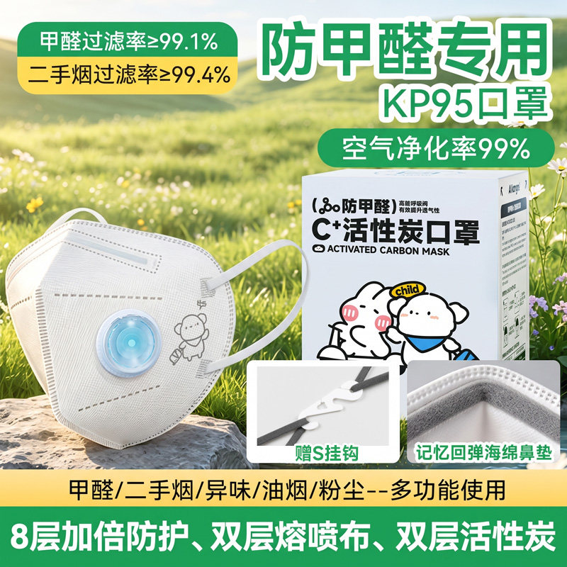 【儿童专用】带呼吸阀口罩图片