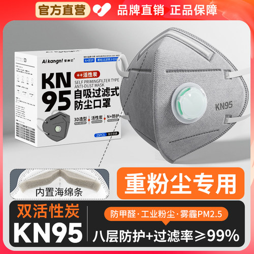 【重度粉尘专用】kn95双层活性炭