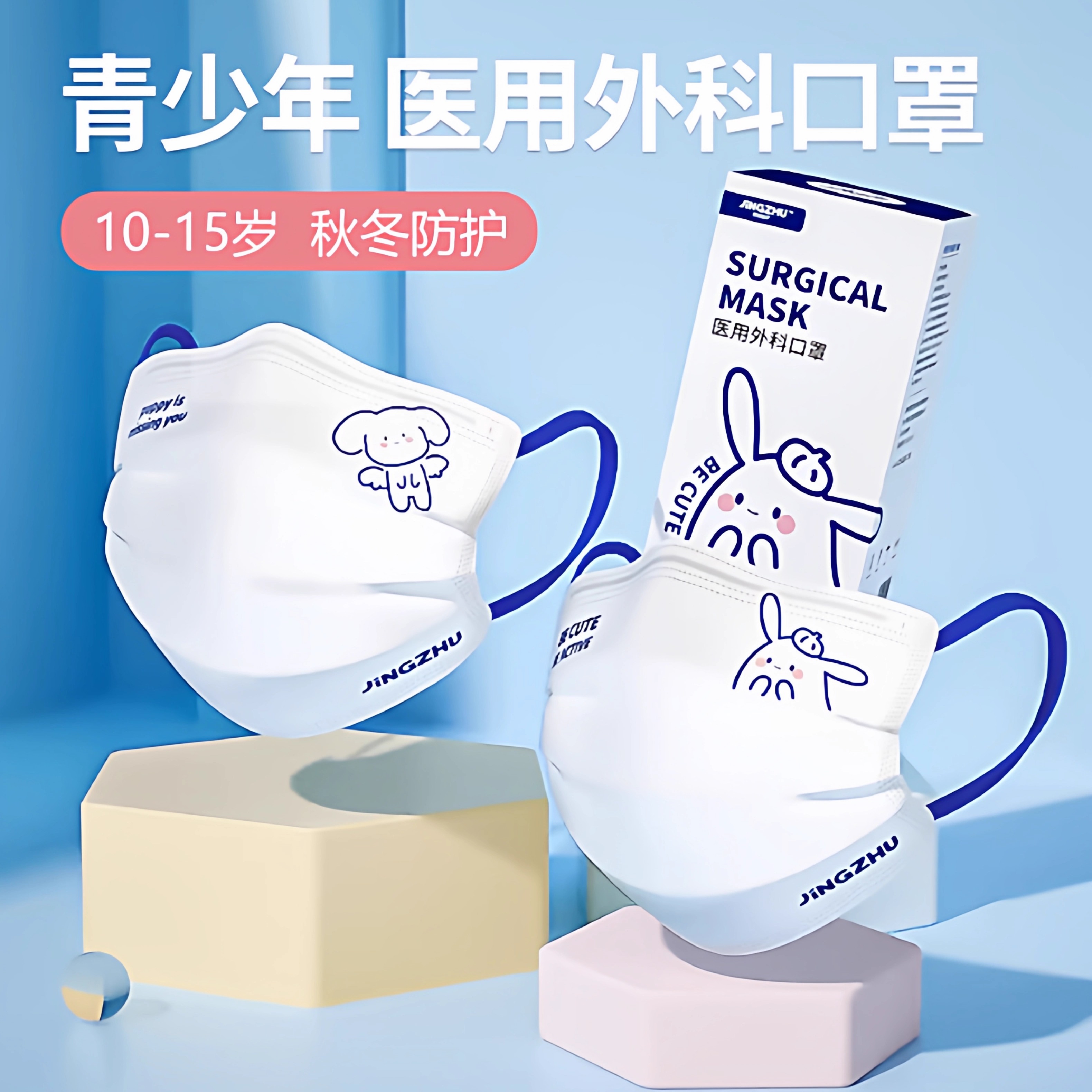 【青少年专用】高颜值ins风口罩