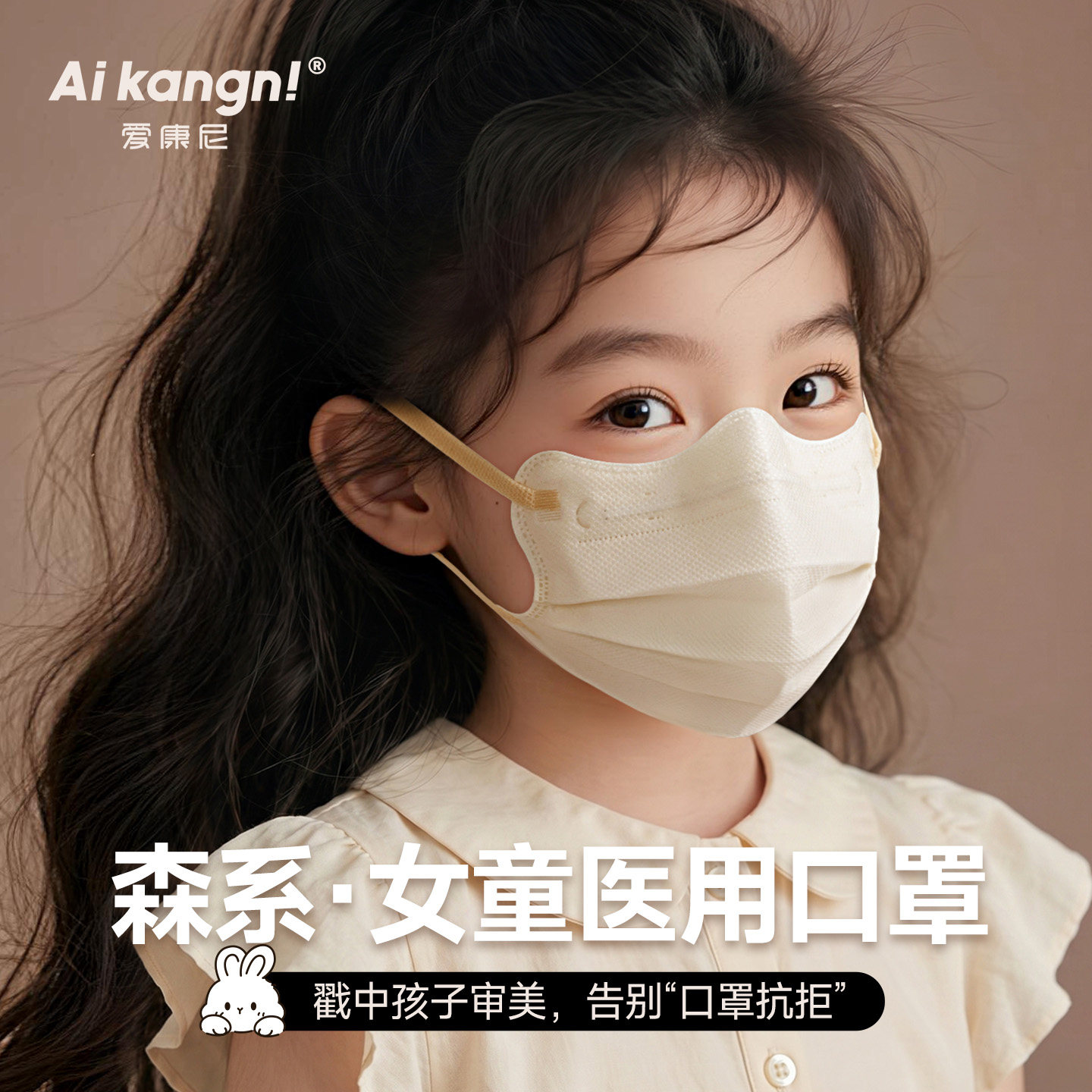 儿童口罩一次性学生专用女孩高颜值2026新款8到12岁春夏透气防晒