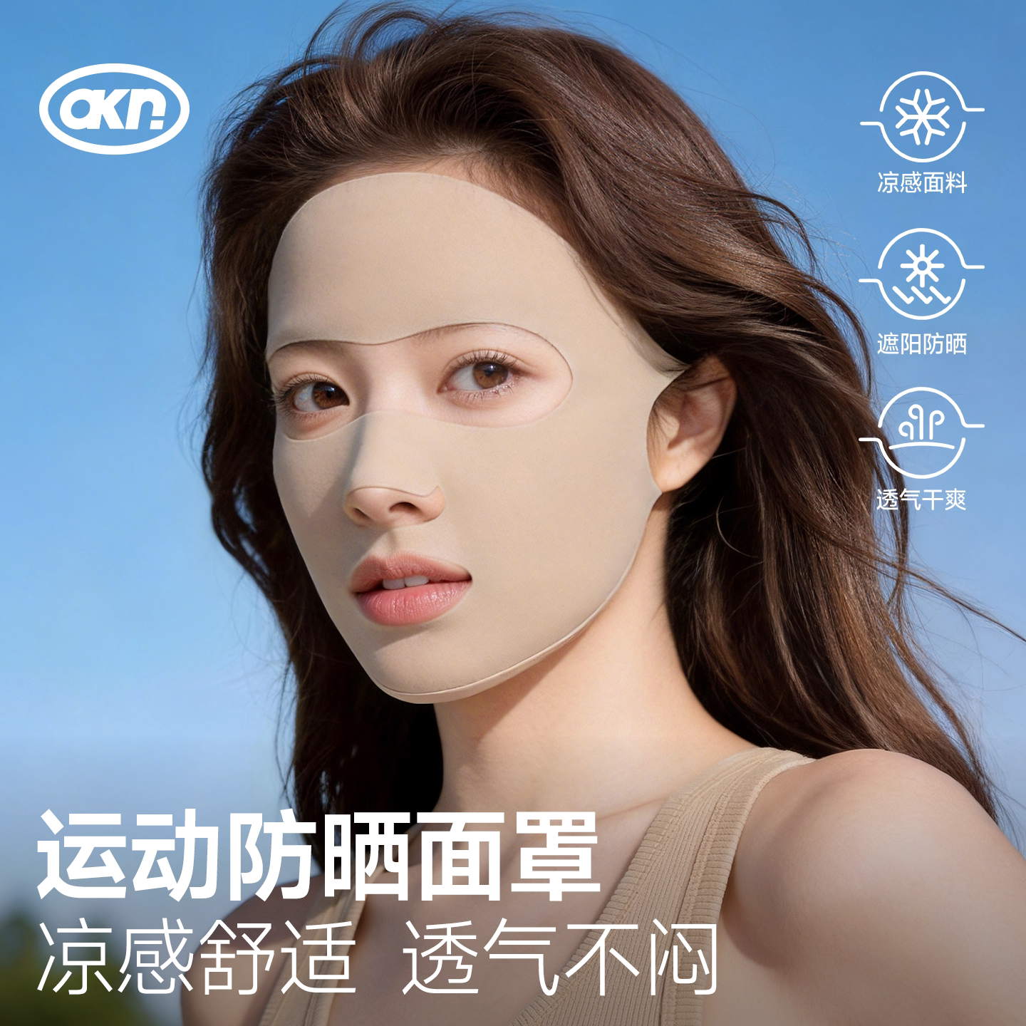 夏季冰丝全脸防晒面罩女高颜值图片