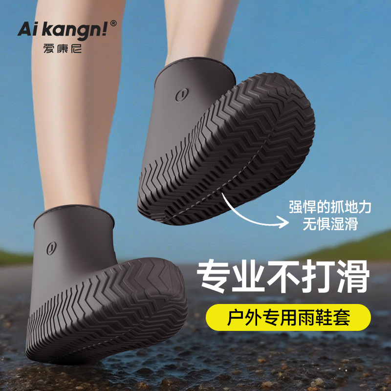 【加厚款】防滑雨鞋套非一次性