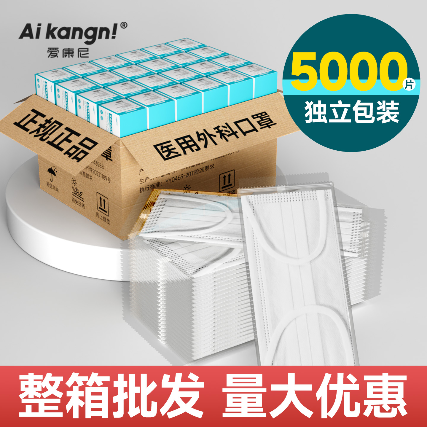 【医用外科口罩】一次性整箱批发