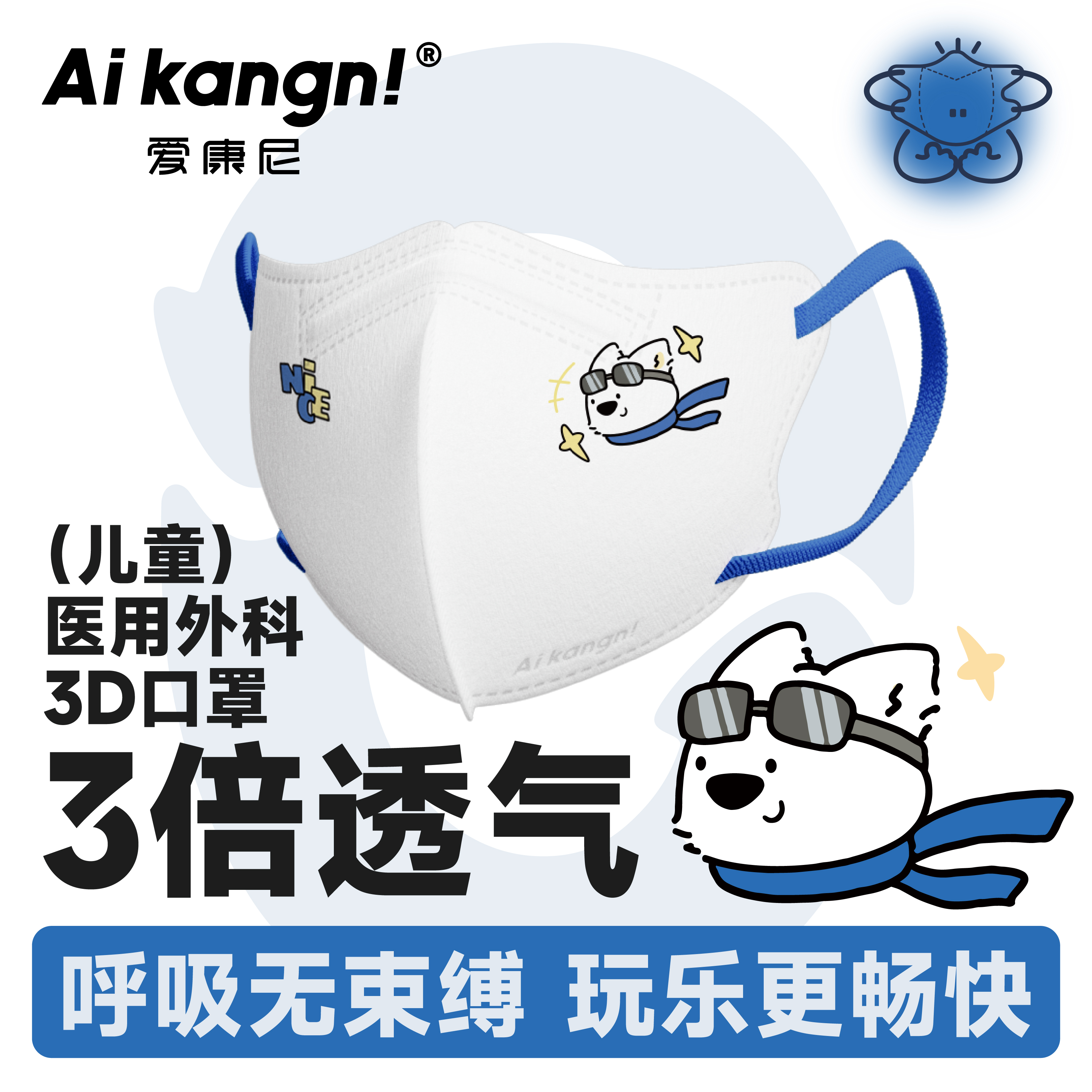 【正品定制】高颜值低阻医用口罩