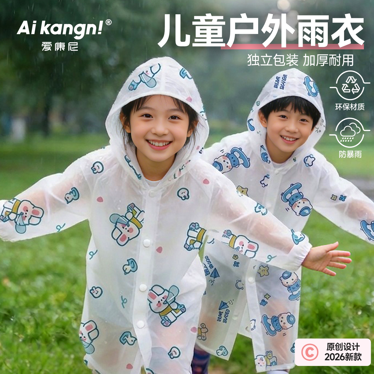 一次性雨衣儿童专用女孩旅行便携全身加厚款男小学生上学可背书包