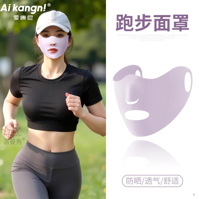 【跑步专用】防晒口罩图片