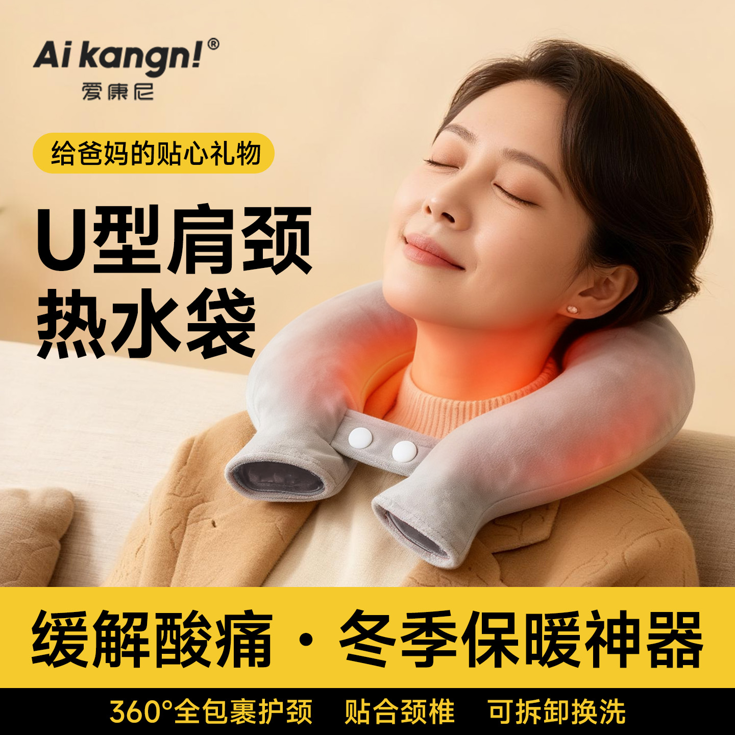 U型热水袋护颈椎注水暖水袋热敷加厚防爆挂脖围脖枕头中老年专用