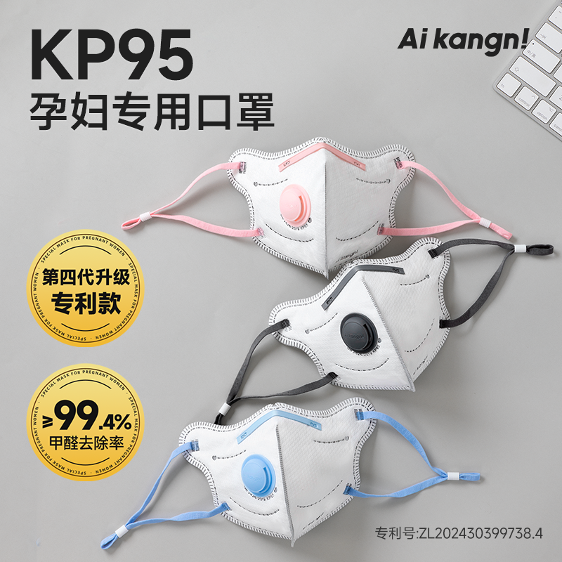 孕妇口罩高颜值活性炭防甲醛异味防尘防雾霾尾气二手烟kp95办公室
