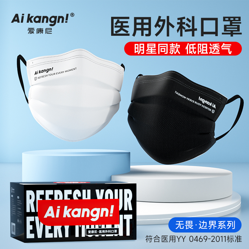 黑色潮款口罩明星同款医用外科白