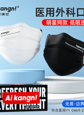 黑色口罩男女高颜值明星同款薄款一次性医疗显脸小医用外科独立装