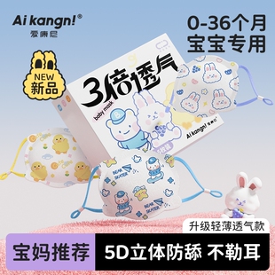 婴儿口罩0到6月新生幼儿1 3岁3D立体透气12月小月龄宝宝防护秋冬S