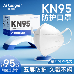 kn95口罩3d立体女士高颜值秋冬白色2025新款 一次性独立防尘雾霾男