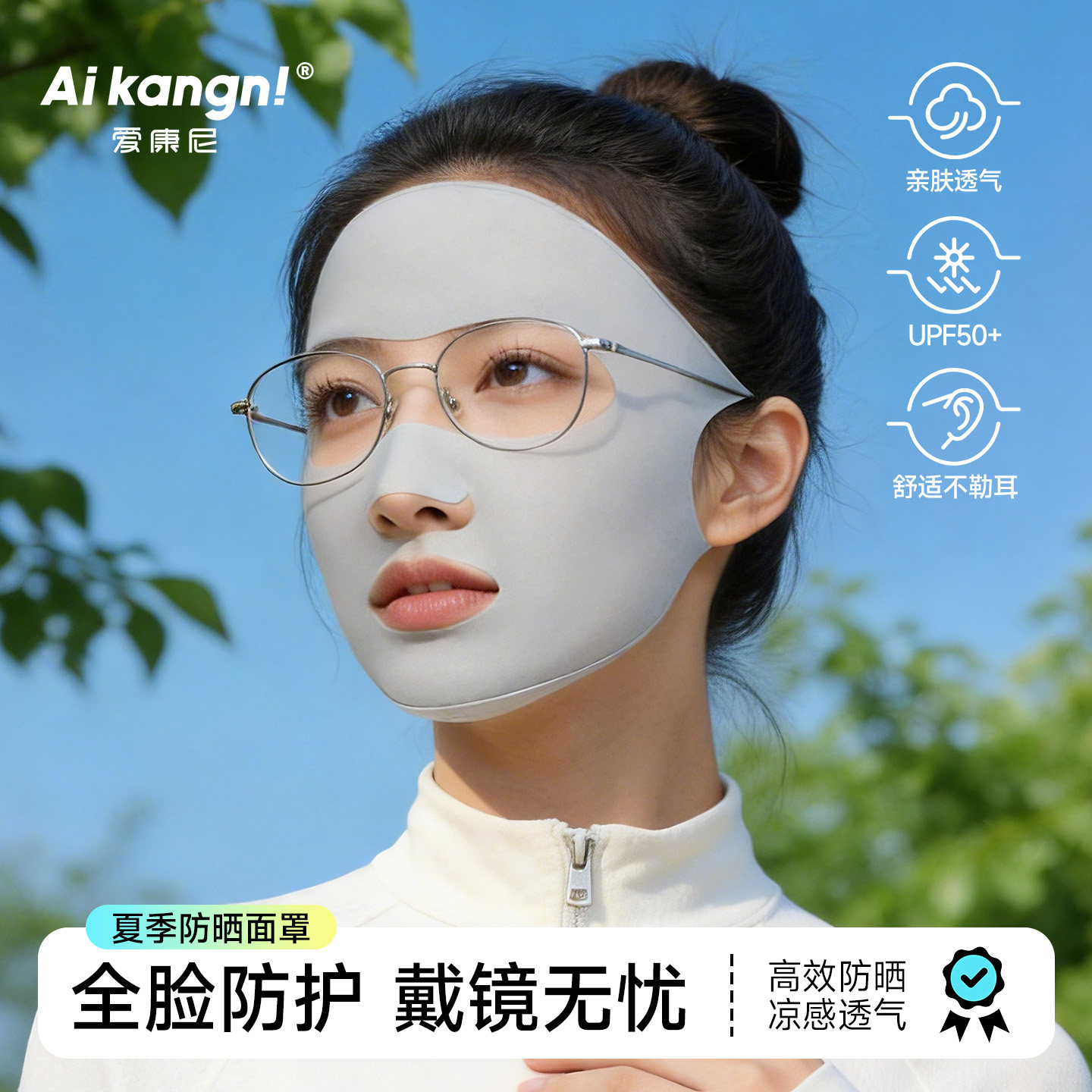 户外运动专用口罩戴眼镜不起雾防晒面罩防晒女高颜值透气滑雪防风